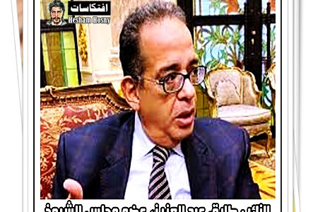النائب طارق عبد العزيز، عضو مجلس الشيوخ :  ليس لنا غير الرئيس السيسي نلجأ إليه فهو الملاذ لحل المشكلات
