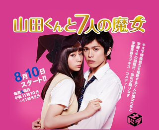 Yamada and 7 Witch 25 Film Jepang Romantis