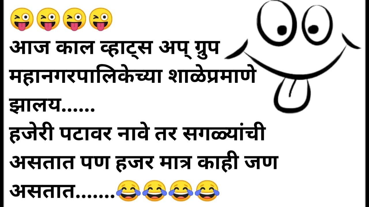 मराठी टोमणे/ Taunting Funny Quotes In Marathi/ Taunting ...
