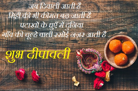 Happy Diwali Shayari