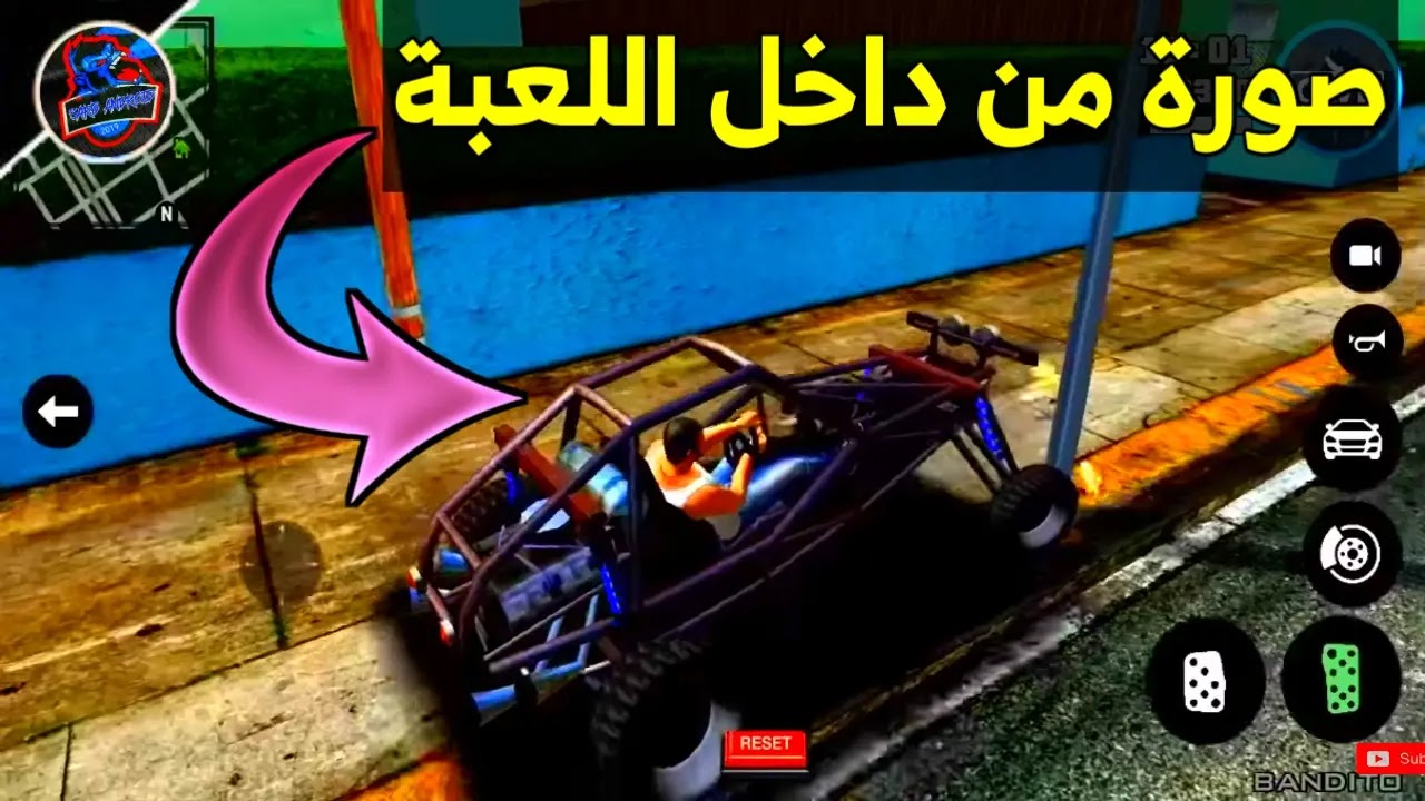 تحميل Gta Sa محولة الي Gta V بالكامل للاندرويد بحجم صغير