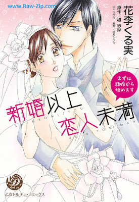 新婚以上 恋人未満～まずは結婚から始めます～ Shinkon Ijo Koibito Miman Mazuha Kekkon Kara Hajimemasu 