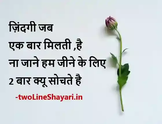 भगवान शायरी खूबसूरत फोटो, bhagwan shayari image in hindi, bhagwan shayari status download, भगवान पर भरोसा शायरी फोटो