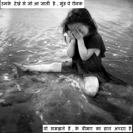 Shayri with Image