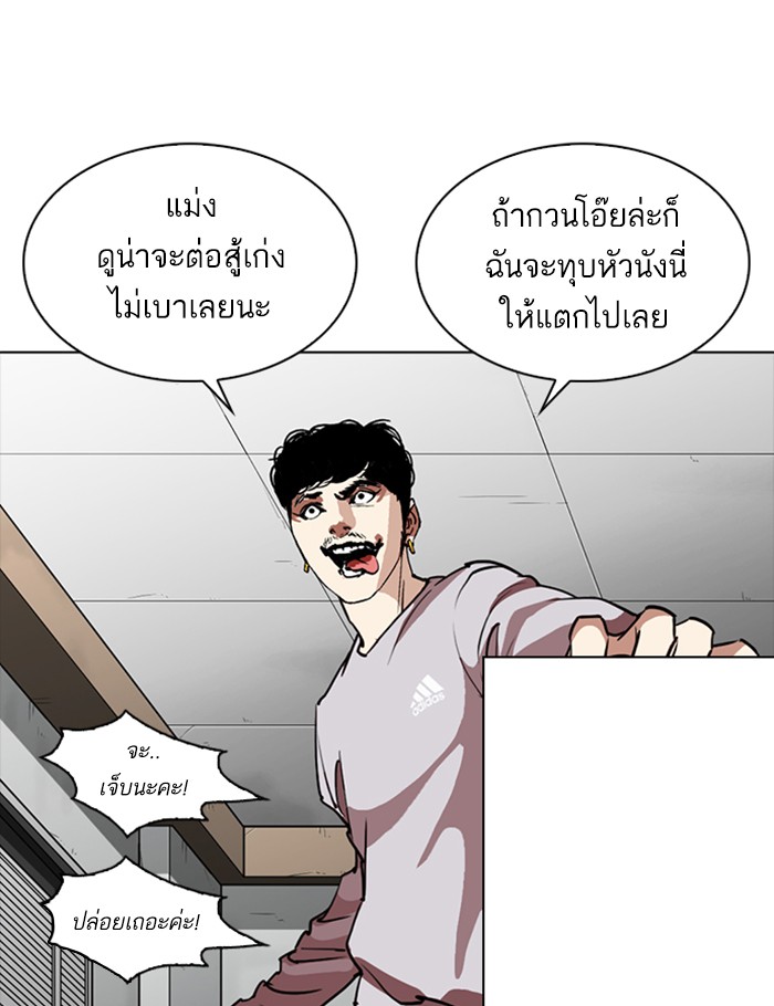 Lookism ตอนที่ 259