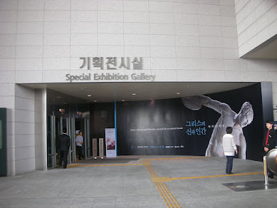  المتحف الوطني الكوري