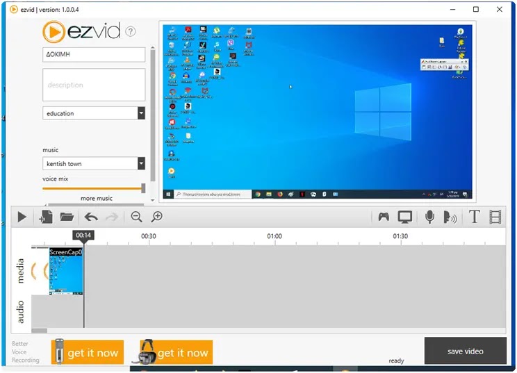 Ezvid For Windows :  Εφαρμογή καταγραφής οθόνης σε βίντεο για  παρουσιάσεις, καταγραφή παιχνιδιών και για κάθε άλλη χρήση