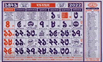 Calendar of bhadra Pdf