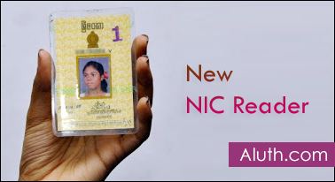 http://www.aluth.com/2016/08/sri-lanka-new-nic-reader.html