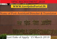 Union Public Service Commission Recruitment 2018– Assistant Director & Translator