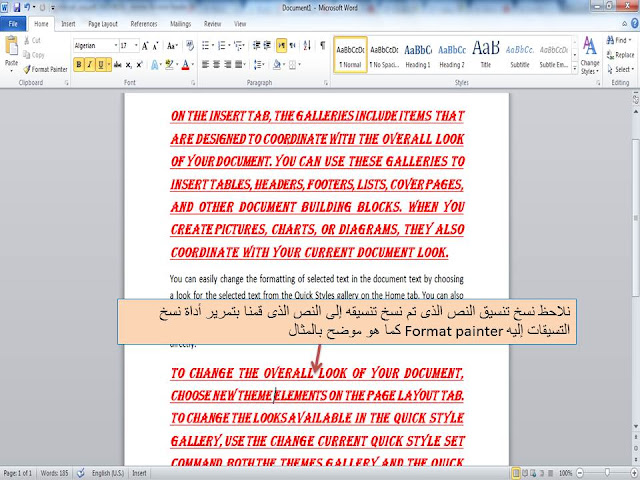 شرح طريقة استخدام أداة نسخ التنسيقات format painter وكيفية مسح التنسيقات clear formatting فى برنامج الوورد Microsoft word