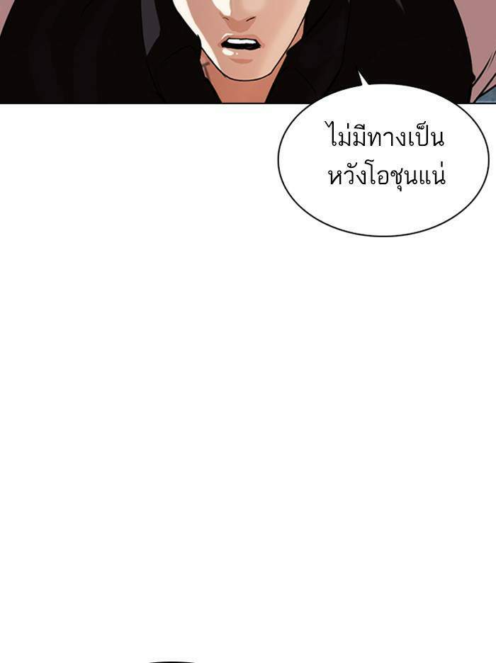 Lookism ตอนที่ 348