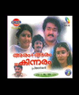 Aram + Aram = Kinnaram 1985 Malayalam Movie Watch Online