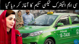 A Pakistani youth driving a new electric taxi under CM Punjab’s E-Taxi Scheme 2025 with city background.