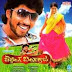 Betting Bangaru Raju (2010) Telugu Movie Tracks