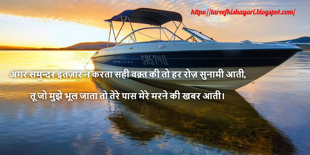 intezaar shayari hindi