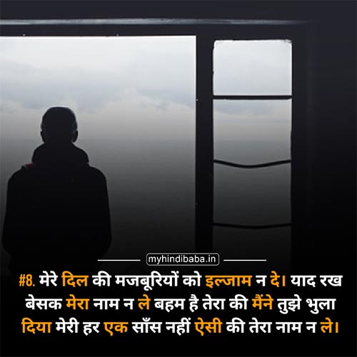 yaad shayari hindi