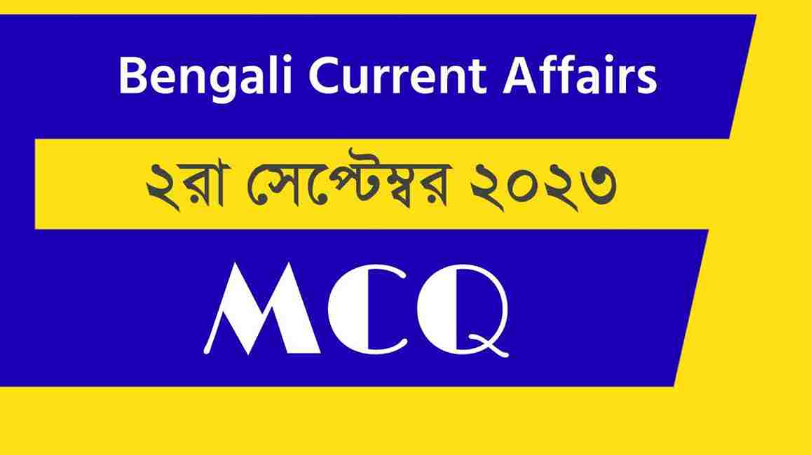 2nd September 2023 Current Affairs in Bengali