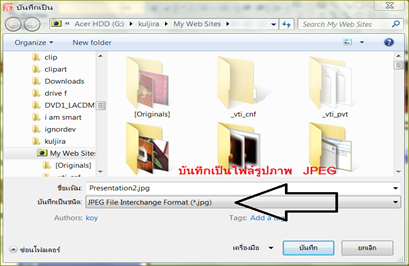 การแปลงไฟล์ powerpoint