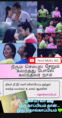 Tamil Memes || Old question Preperation|| School book 