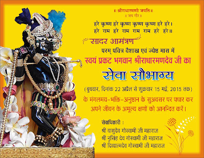 वृन्दावन