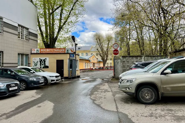 улица Юннатов, дворы, ветеринарная клиника «Мосветстанция»