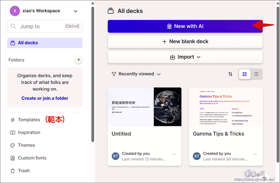 Gamma 用生成式 AI 製作 PPT 簡報