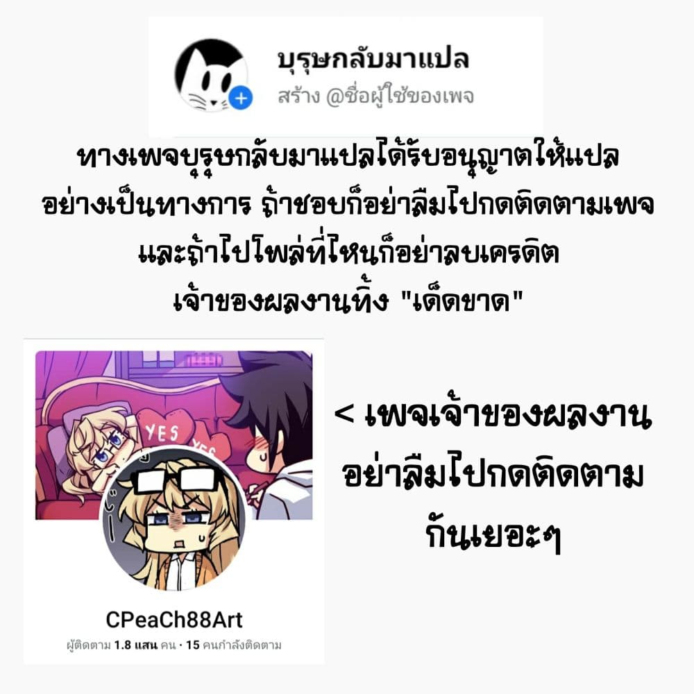 Tomboy GF - หน้า 5