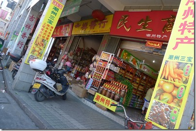 潮州牌坊街 Chaozhou Memorial Arch Street