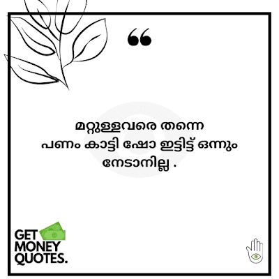 life quotes in malayalam