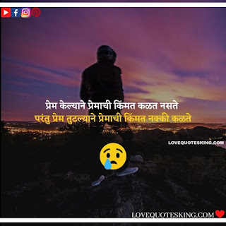 Breakup Status In Marathi