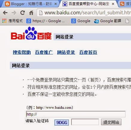 http://www.baidu.com/search/url_submit.htm