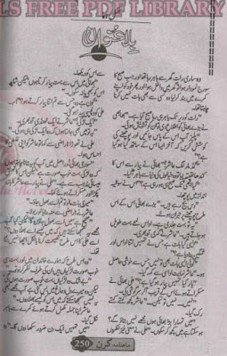 Bila unwan novel by Zil e Huma pdf