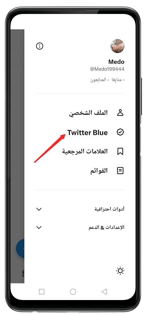 شرح Twitter Blue تويتر بلو لتوثيق حساب تويتر بالعلامة الزرقاء