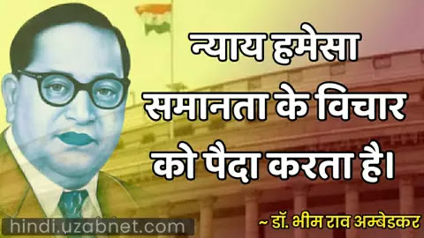 dr babasaheb ambedkar slogan, dr b r ambedkar images with quotes, बाबा साहेब के अनमोल वचन, br ambedkar quotes