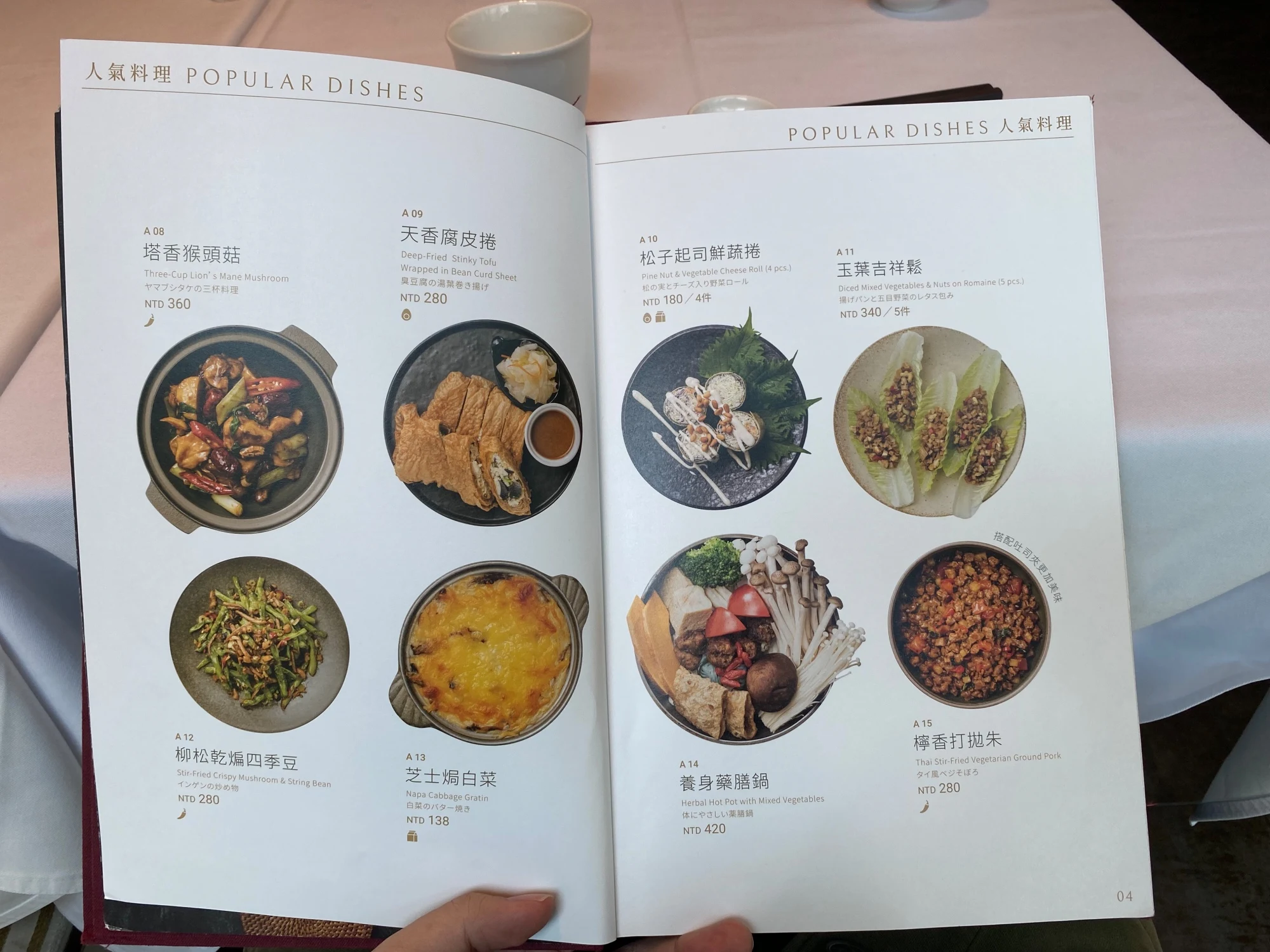 養心茶樓菜單相片-2