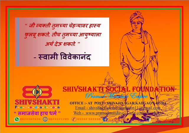 100+ Swami Vivekananda inspirational, powerful thoughts and quotes images and Facebook, whats app status free download