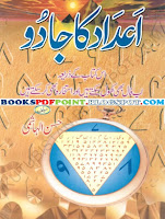 Adad ka jadu Read Online by Hassan Al-Hashmi Urdu PDF Book