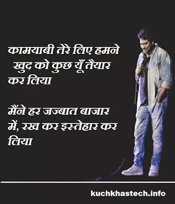 Zakir Khan Shayari In Hindi