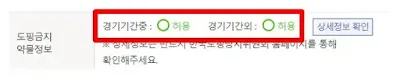 글루타틴정허가