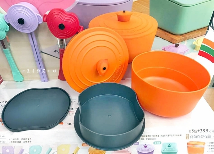 7 7-11 法國 Le Creuset 食尚集點送 超商集點