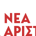    Ανακοίνωση του Δικτύου Αγροτικής Πολιτικής της Νέας Αριστεράς  Οι ανακρίβειες του κ. Αυγενάκη δεν μπορούν να κρύψουν  την πραγματικότητα για τη Νέα ΚΑΠ