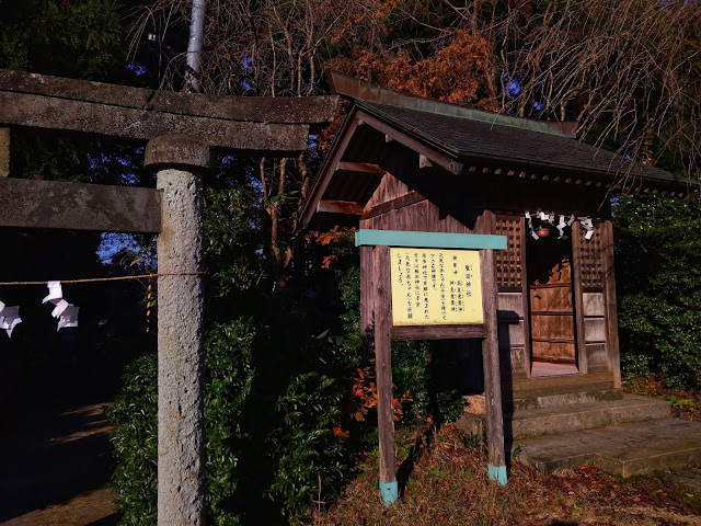 雁田神社
