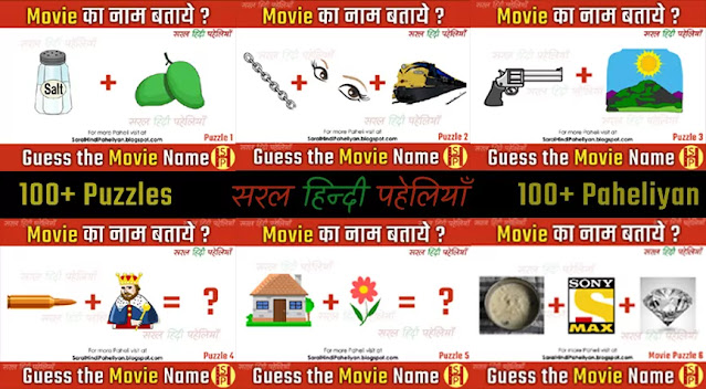 guess the movie name puzzles photos