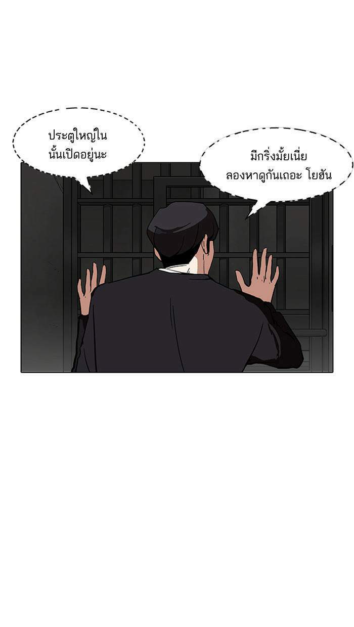 Lookism ตอนที่ 150