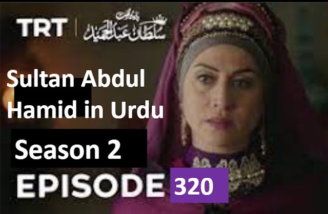 Payitaht Sultan Abdul Hamid Episode 320 Urdu dubbed by PTV