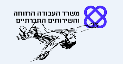 סולקה מהוסטל כי הפרה את הנחיות הקורונה, ומצאה את מותה ברחוב , יואב איתיאל , 05 באפריל 2020