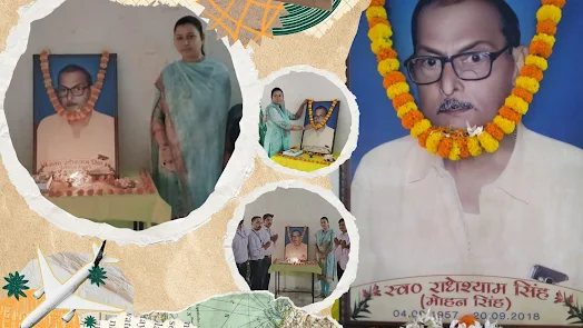 स्वर्गीय राधेश्याम सिंह (उर्फ मोहन सिंह) की छठी पुण्यतिथि