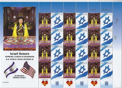 以色列 (Israel）郵票