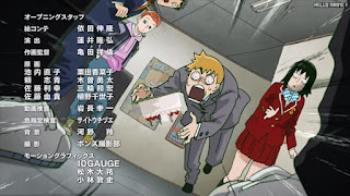 モブサイコ100アニメ 3期12話 最終回 霊幻新隆 誕生日 | Mob Psycho 100 Episode 37